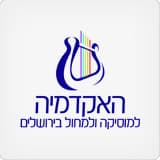 האקדמיה למוסיקה ולמחול בירושלים