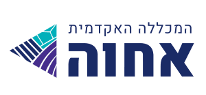המכללה האקדמית אחוה