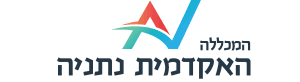 המכללה האקדמית נתניה
