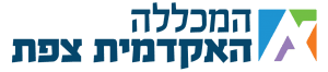 המכללה האקדמית צפת