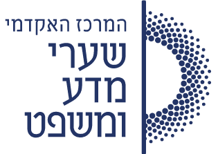 המרכז האקדמי שערי מדע ומשפט