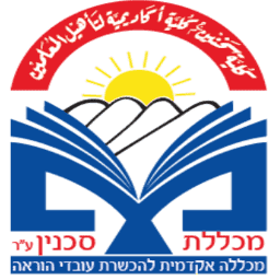 מכללת סכנין להכשרת עובדי הוראה