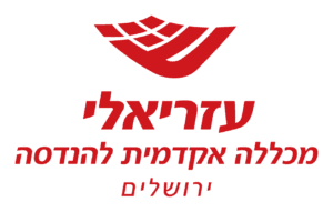 עזריאלי- מכללה אקדמית להנדסה ירושלים