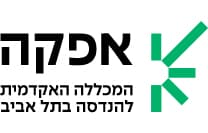 אפקה – המכללה האקדמית להנדסה בתל-אביב