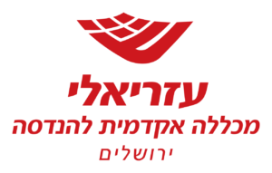 עזריאלי- מכללה אקדמית להנדסה ירושלים